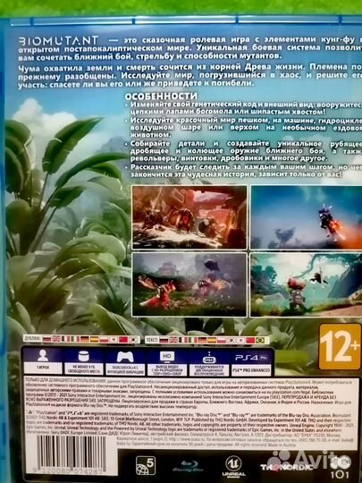 Biomutant PlayStation 4 Full RUS