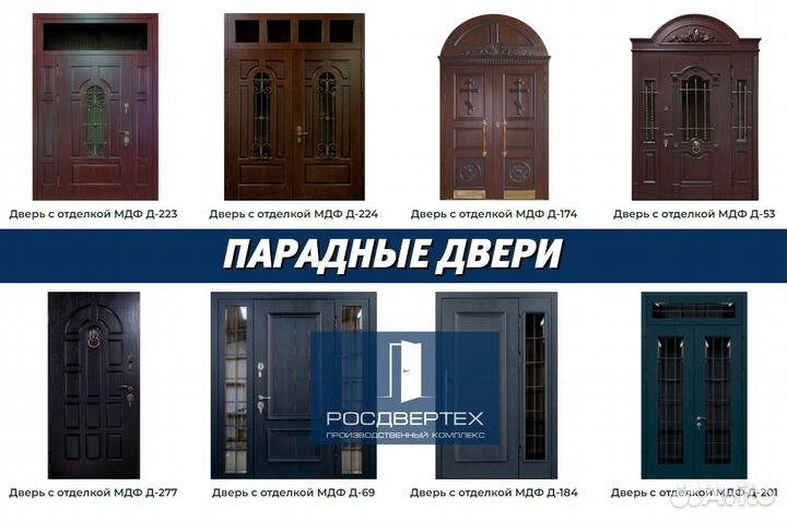 Дверь входная металлическая в квартиру