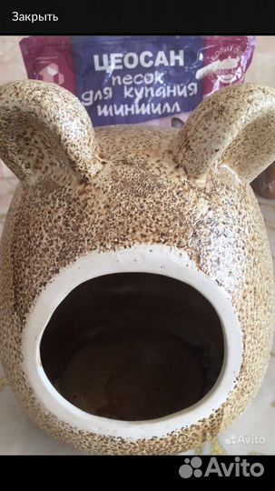 Купалка для шиншилл