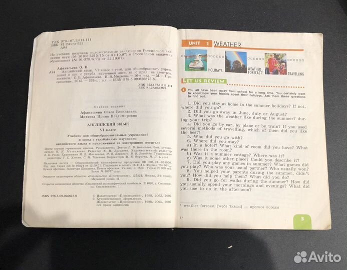 Учебник по Английскому языку 6 класс. Афанасьева