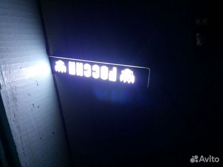 Дневные ходовые огни дхо