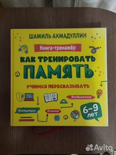Книги Шамиль Ахмадуллин для развития ребëнка новые