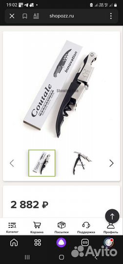 Coutale Sommelier Innovation Штопор