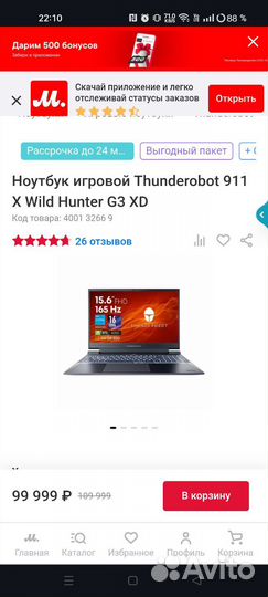 Продам игровой ноутбук