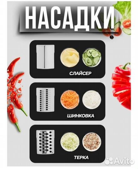 Овощерезка ручная