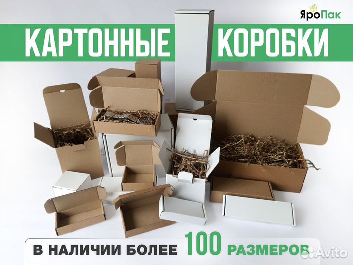 Картонная коробка самосборная 220x50x20