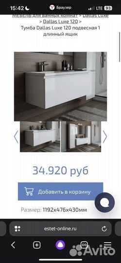 Раковина с тумбой для ванной 120