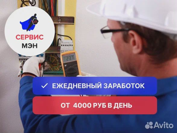 Электрик (обучение за счет компании)