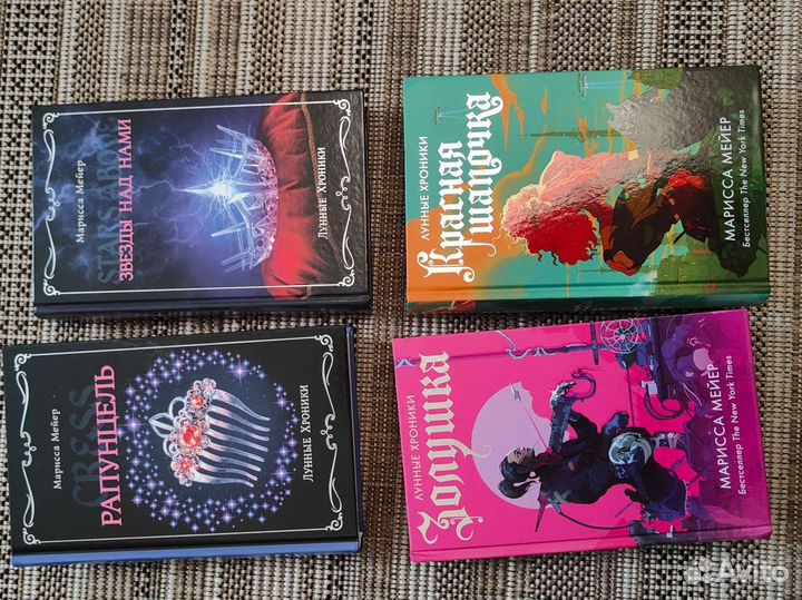 Мариса Мейер