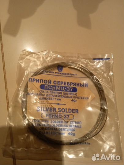 Припой псрмц37