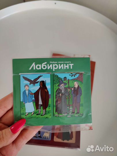 Коллекционное магнитные закладки Лабиринт