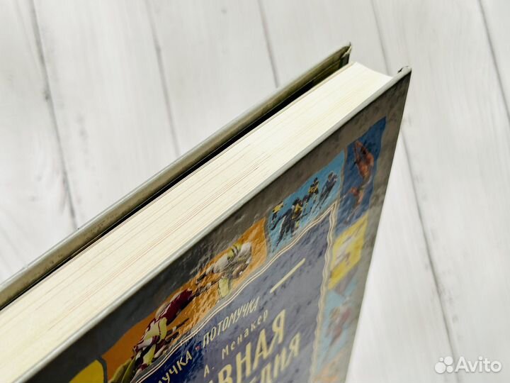 Спортивная энциклопедия почемучки