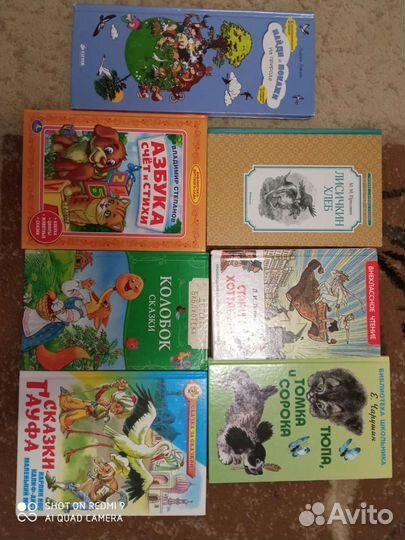 Детские книги