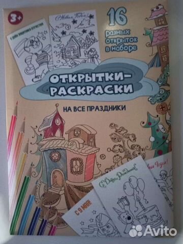 Книги для детского творчества