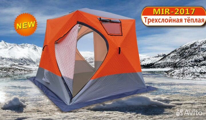 Зимняя палатка cube трехслойная для зимней рыбалки