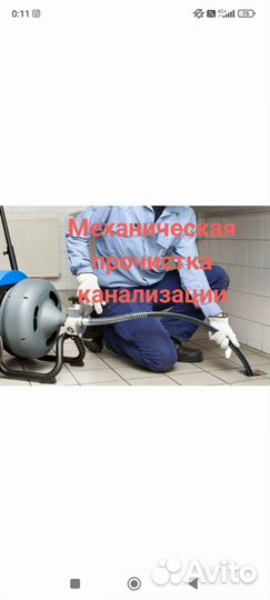 Прочистка канализации устранение засоров