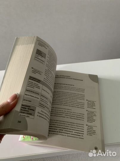 Книга Лекарства Е. О. Комаровский