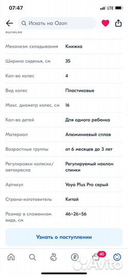 Прогулочная коляска yoya plus pro