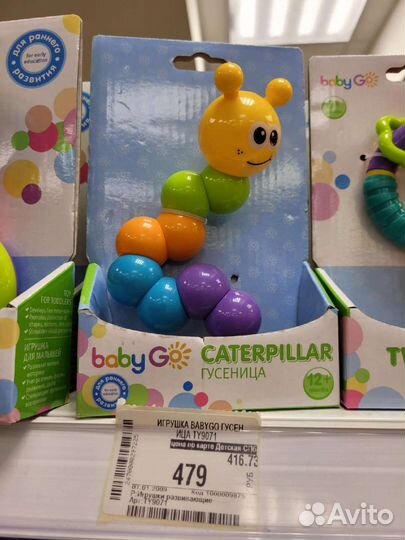 Игрушки, грызунки, погремушки