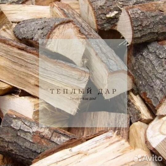 Дрова колотые