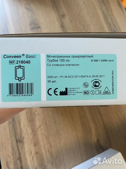 Мочеприемники coloplast прикроватный