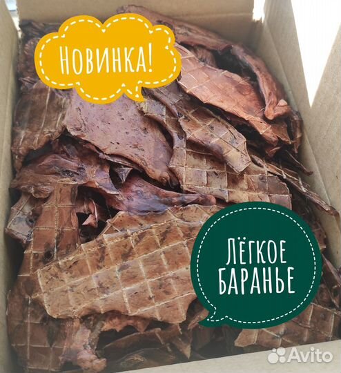 Натуральные лакомства для собак