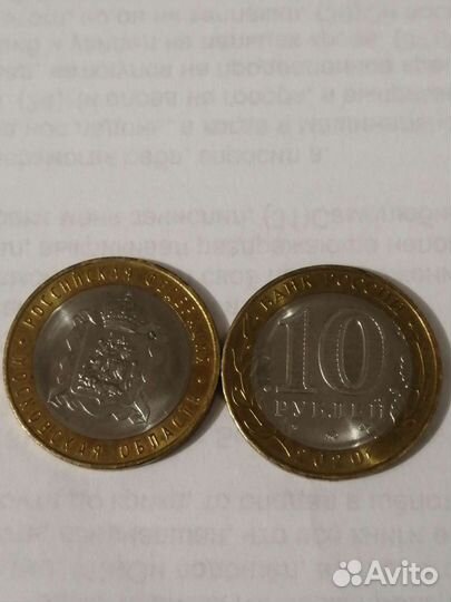 Юбилейная монета