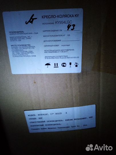 Инвалидная коляска складная