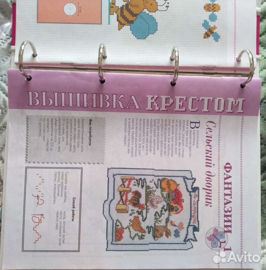 Вышивка крестом