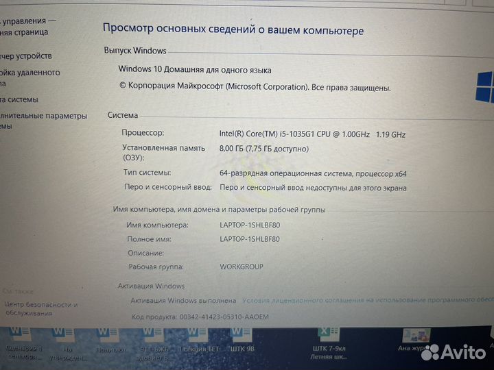 Мощный lenovo 15” Core i5-10 8GB SSD full HD