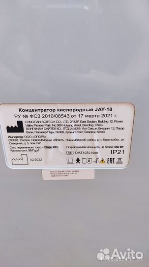 Кислородный концентратор 10 литров