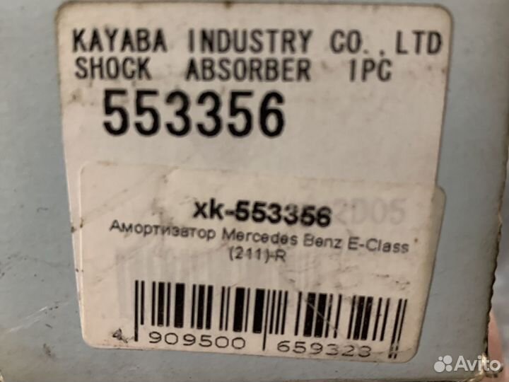 Амортизатор задний мерседес Е 211