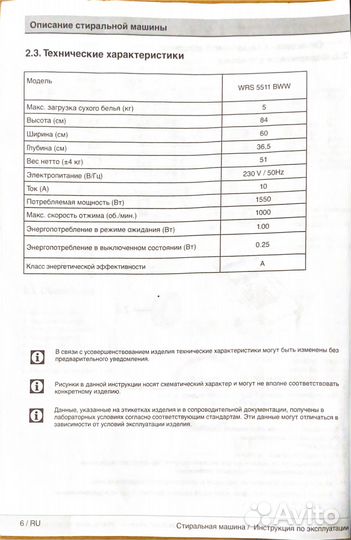 Стиральная машина Beko WRS 5511 BWW
