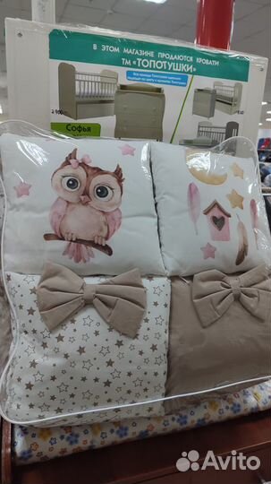 Комплект в кроватку, 17пр