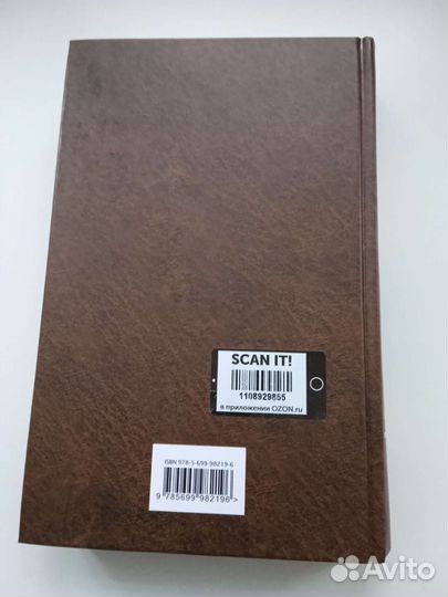 Герберт Уэллс 