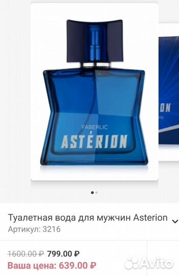 Faberlic Фаберлик духи