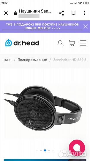 Наушники Sennheiser hd 660s