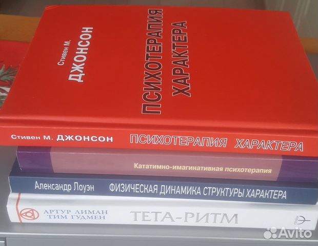 Психотерапия характера Джонсон. Кататимно-имагинативная психотерапия. Таблица Джонсона психотерапия характера.