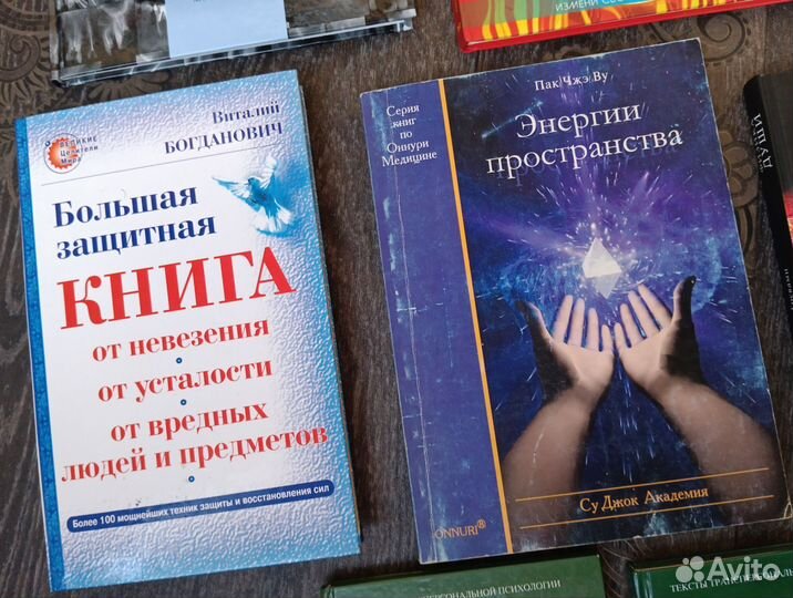 Книги разные по эзотерике, астрологии и не только