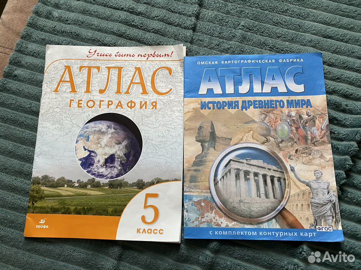 Атлас география