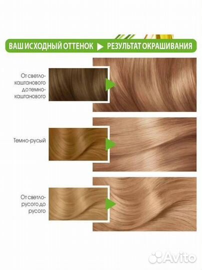 Garnier Color Naturals Краска для волос 8 Пшеница