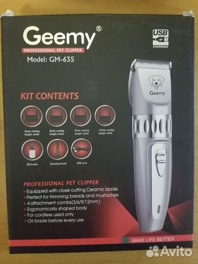 Машинка для стрижки животных триммер для груминга