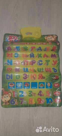 Обучающий электронный плакат «ZOO Азбука»