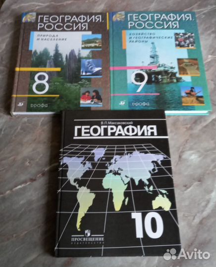 Учебники 3,6,8,9,10 кл