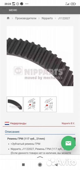 Ремень грм Тойота Королла Авесис