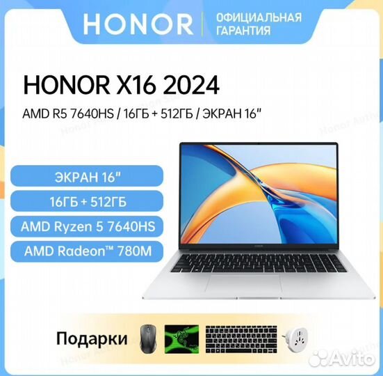 Honor MagicBook X 16 Ryzen 5 7640HS 16/512 (Новый)