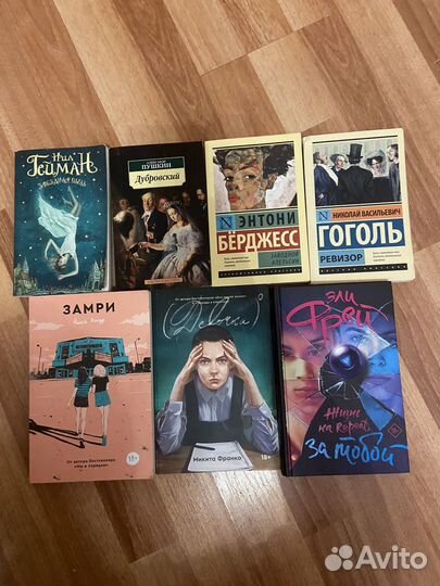 Книги для подростков