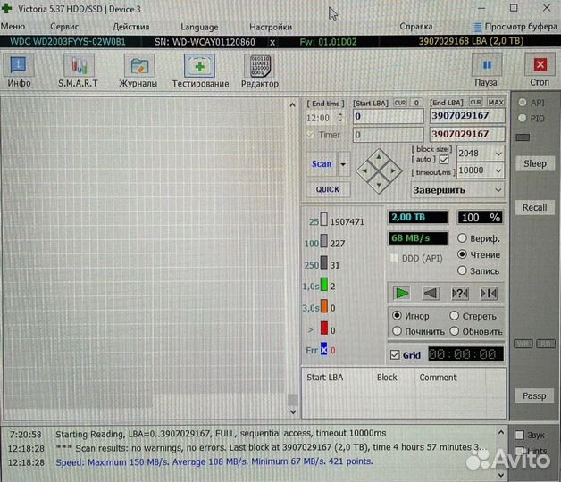 Жесткий диск western digital RE 2TB