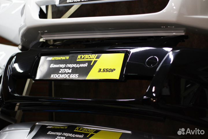 Бампер передний в цвет LADA ваз приора 2 рест