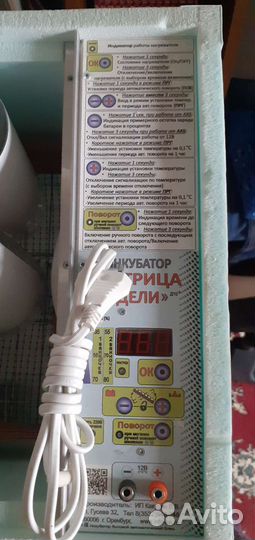 Автоматический инкубатор